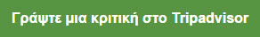 Γράψτε μια κριτική στο Τripadvisor Ραγκουτσάρια Καστοριάς