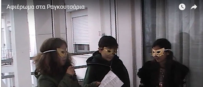 Τα Χρυσά Μολύβια παρουσιάζουν τους ανθρώπους πίσω από τα Ραγκουτσάρια ( video )