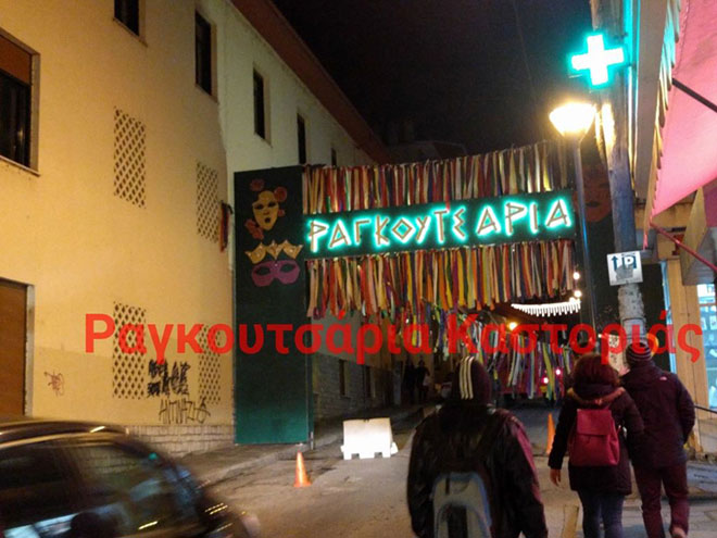 Σχεδιασμό οργάνωσης για τα Καστοριανά Ραγκουτσάρια 2018