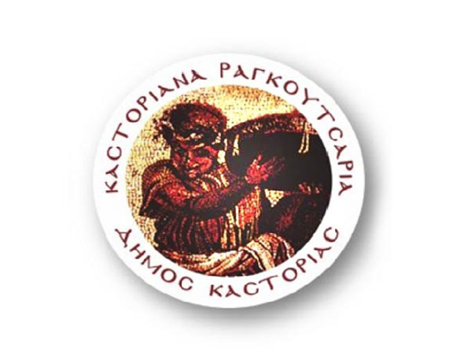 Αντιδημαρχία “Παραδοσιακών Πολιτιστικών Εκδηλώσεων ανοιχτή συζήτηση με θέμα “Καστοριανά Ραγκουτσάρια 2017”