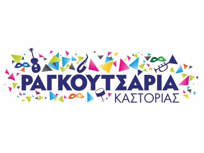 Απονομές βραβείων για τα Ραγκουτσάρια 2019