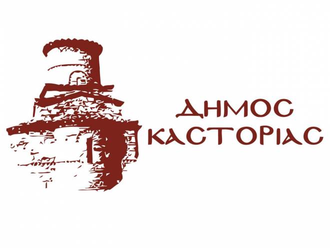 Δηλώσεις συμμετοχής στα Ραγκουτσάρια Καστοριάς 2020