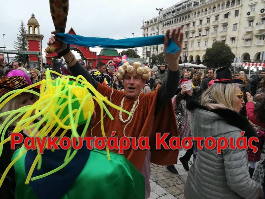 Το δρώμενο των Ραγκουτσαριών στην Θεσσαλονίκη 17-12-17 ( Φώτο βίντεο )