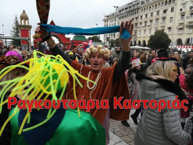 Το δρώμενο των Ραγκουτσαριών στην Θεσσαλονίκη 17-12-17 ( Φώτο βίντεο )