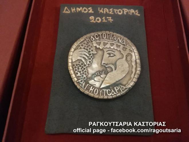 Βραβεύτηκαν οι συμμετέχοντες στα Ραγκουτσάρια 2017